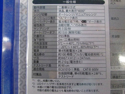 防塵防水デジタルマルチメータ CDM-3000WP
