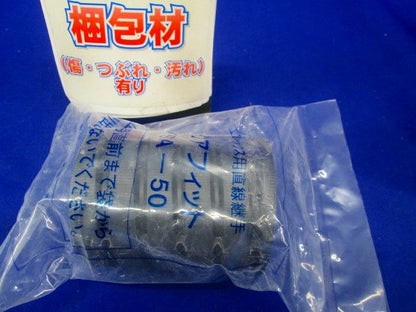 直線継手(アクアフィット) 型式 FSA-50