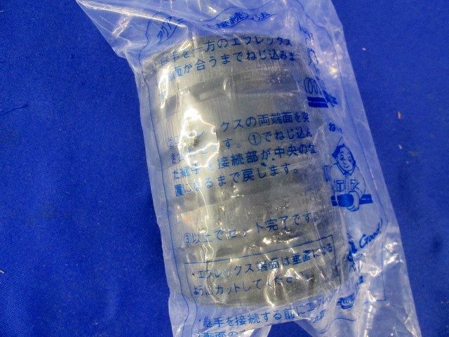 直線継手(アクアフィット) 型式 FSA-50