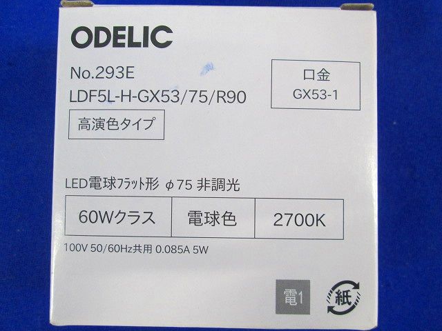 ダウンライト 電球色 非調光 オフホワイト OD301069LDR