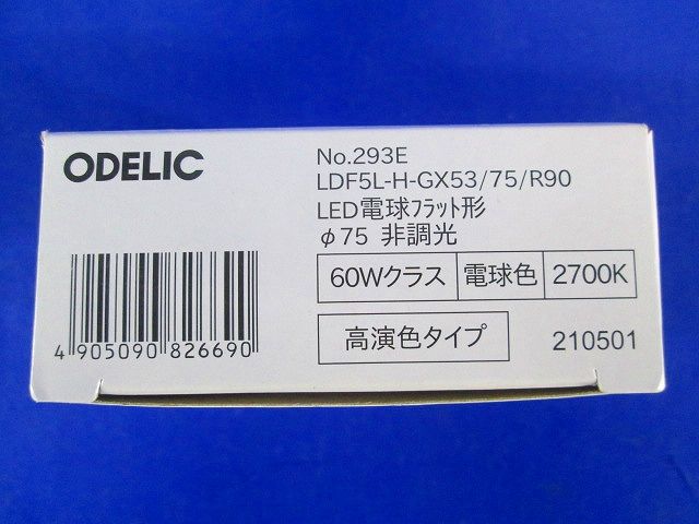 ダウンライト 電球色 非調光 オフホワイト OD301069LDR