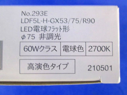 ダウンライト 電球色 非調光 オフホワイト OD301069LDR