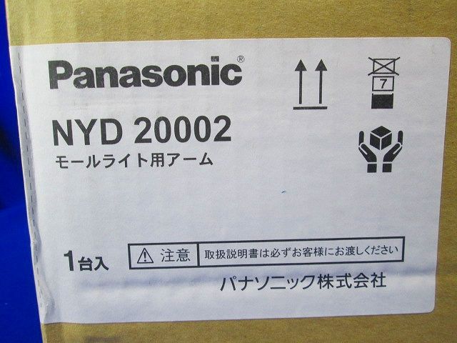 アーム取付型 丸型キャンチレバータイプ 防雨型 2灯用灯具アームのみ NYD20002
