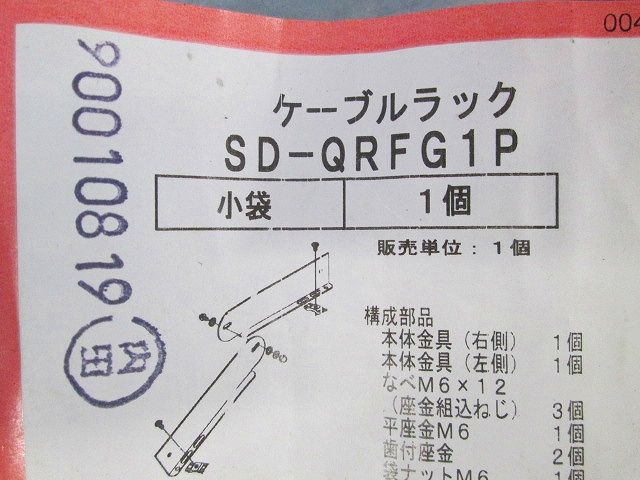 上下自在セパレーター スーパーダイマ SD-QRFG1P