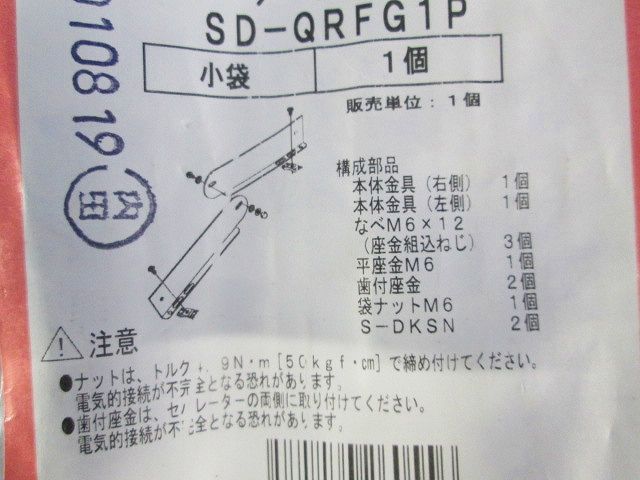 上下自在セパレーター スーパーダイマ SD-QRFG1P