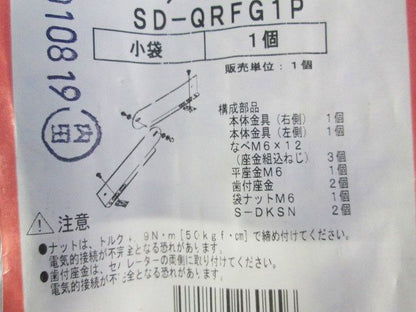 上下自在セパレーター スーパーダイマ SD-QRFG1P
