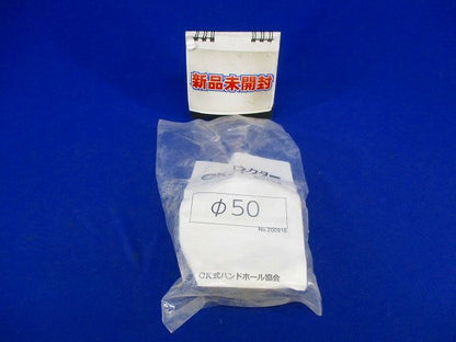 OKコネクターφ50 φ50