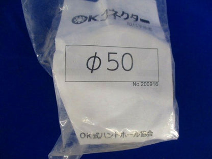 OKコネクターφ50 φ50