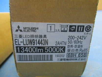LEDベースライトセット EL-LHWL90700+EL-LUW91443N