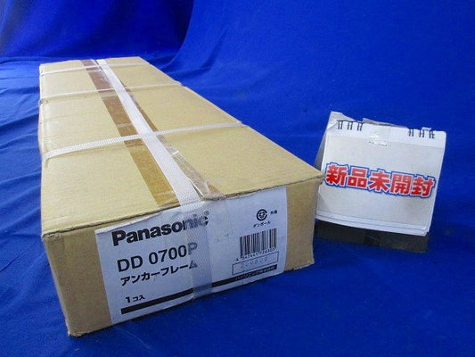 アンカーフレーム Panasonic DD0700P