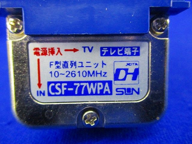 テレビ端子 CSF-77WPA