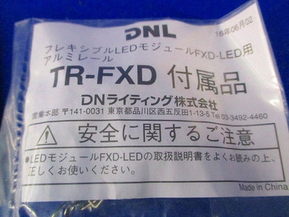付属品(18個入) TR-FXD