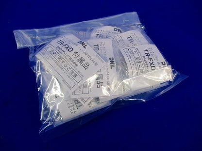 付属品(18個入) TR-FXD