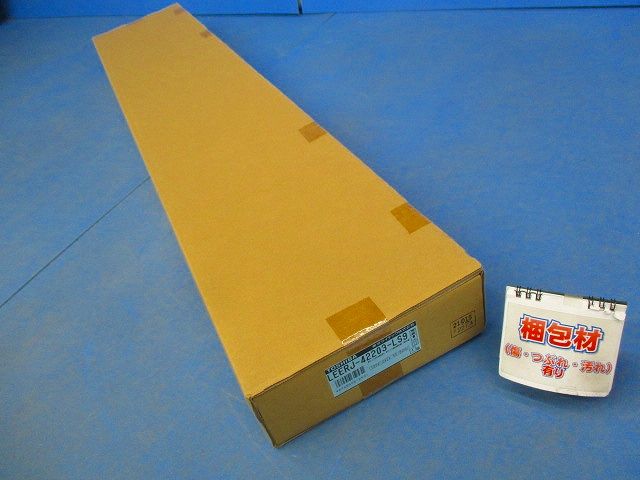 LEDベースライト 器具本体(LEDバー別売り) 非常用照明器具 LEERJ-42203-LS9