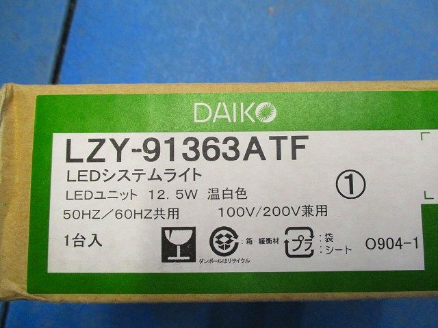 フレックスライン 灯具可動 非調光 L1010 温白色 LED内蔵 調光器併用不可 LZY-91363ATF