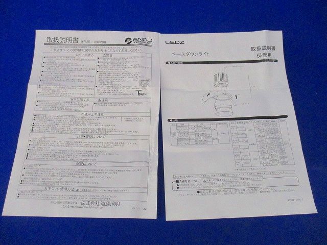 LEDダウンライトφ125 ERD7156W