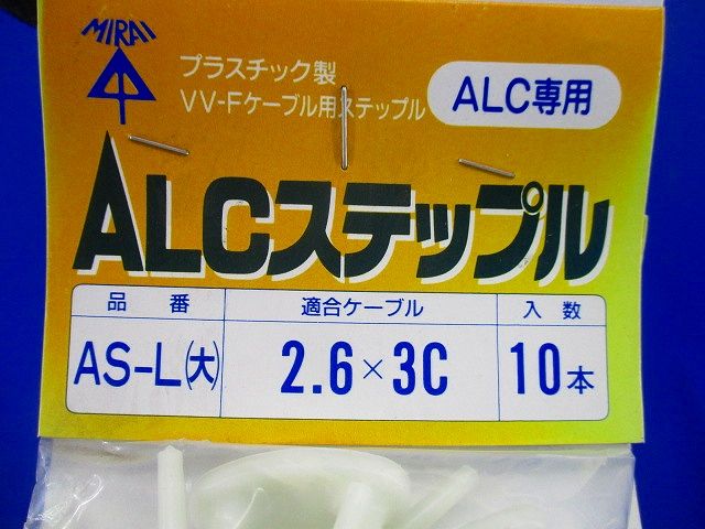 ALCステップル(10本入×7計70本入) AS-L