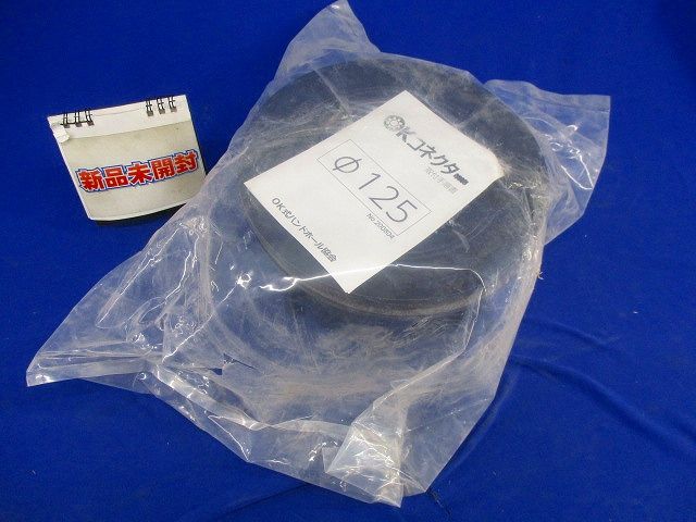 OKコネクターφ125 φ125