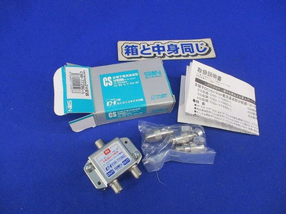 2分配器 CSD-7772BG-L