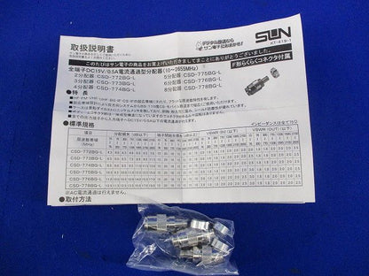 2分配器 CSD-7772BG-L