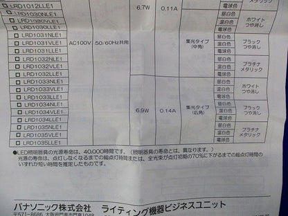 LEDダウンライトφ75(昼白色) LRD1034NLE1