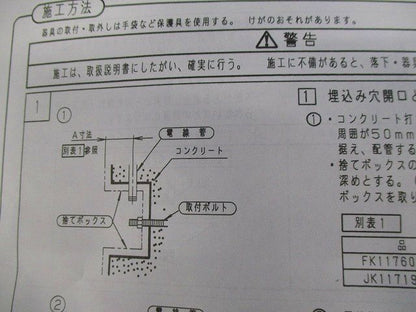 誘導灯コンパクトスクエア取付ボックス FK11760