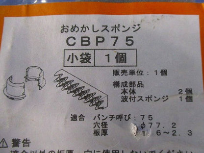 おめかしスポンジ CBP75
