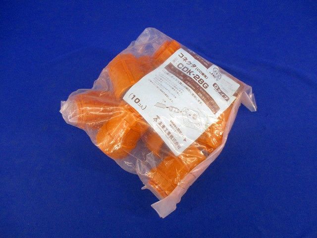CD管用コネクタ(10個入) CDK-28G