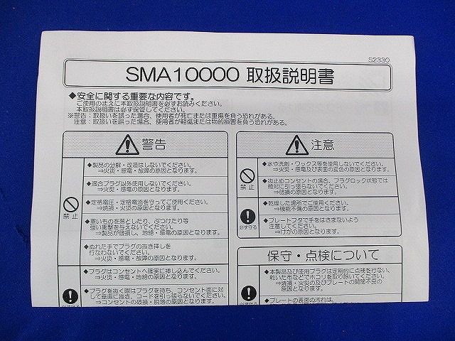ボックス+プレート(シルバーメタリック) SMA10000