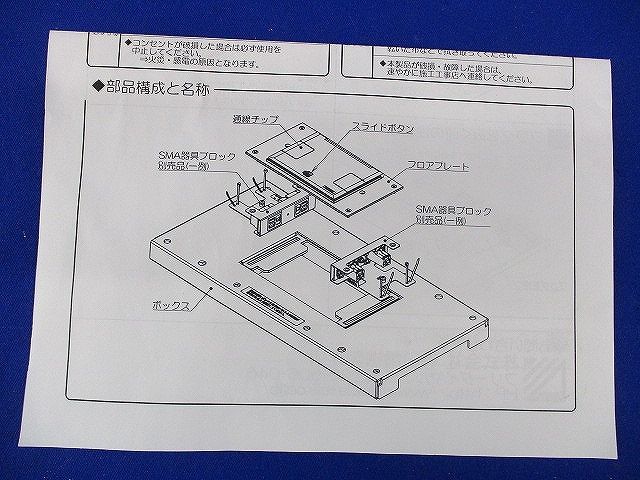ボックス+プレート(シルバーメタリック) SMA10000