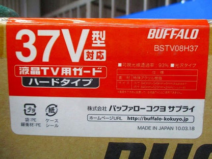 液晶TV用ガード ハードタイプ BSTV08H37