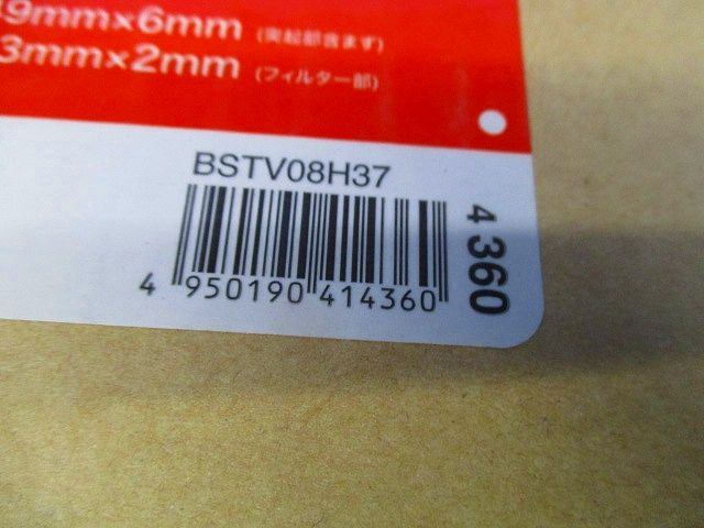 液晶TV用ガード ハードタイプ BSTV08H37