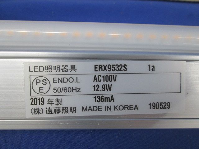 LEDベースライト ERX9532S