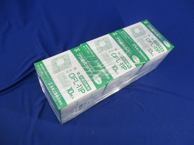 プラ塗代カバー(30枚入) OFL-11P