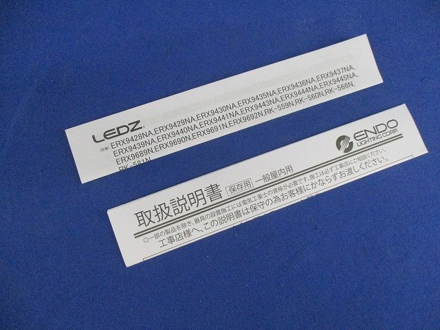 LED間接照明 ERX9690N