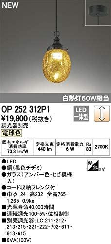 LEDペンダントライト LED一体型 電球色 調光器別売  OP 252 312P1
