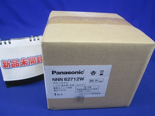LEDユニバーサルダウンライト φ100 100形 広角 ホワイト 温白色 電源ユニット別売 NNN62712W