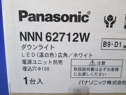 LEDユニバーサルダウンライト φ100 100形 広角 ホワイト 温白色 電源ユニット別売 NNN62712W