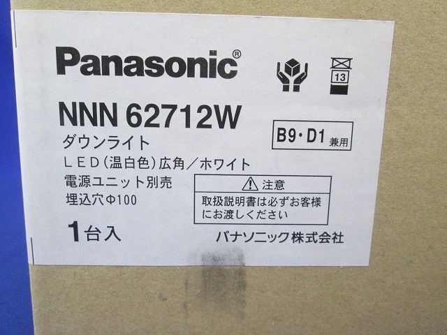 LEDユニバーサルダウンライト φ100 100形 広角 ホワイト 温白色 電源ユニット別売 NNN62712W