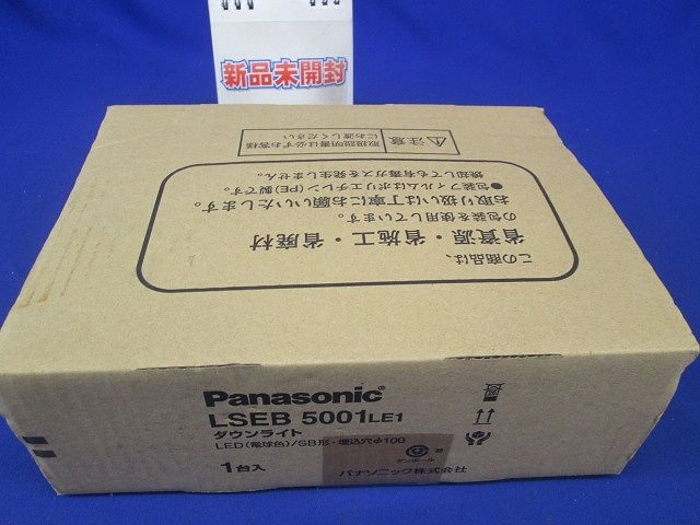 天井埋込型LEDダウンライト LED/電源ユニット内蔵 拡散タイプ φ100 電球色 LSEB5001LE1