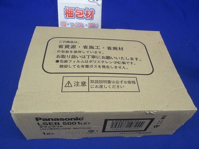 天井埋込型LEDダウンライト LED/電源ユニット内蔵 拡散タイプ φ100 電球色 LSEB5001LE1