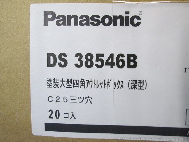 塗装大型四角アウトレットボックス深型 20個入 DS38546B-20
