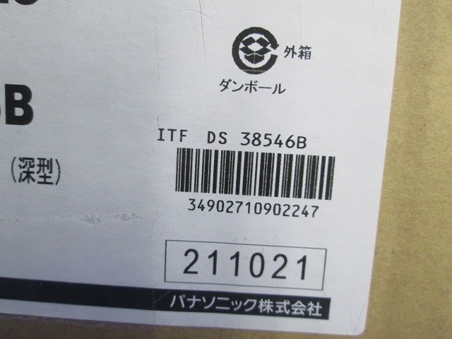塗装大型四角アウトレットボックス深型 20個入 DS38546B-20