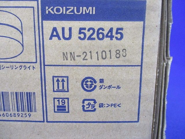 防雨防湿型ブラケット エクステリアライト LED(電球色) 調光不可 AU52645
