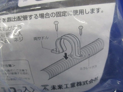 難燃性PF管両サドル ミラレックス36用 10個入 SF-36-10