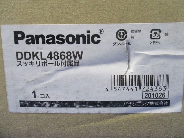 スッキリポール38 - 100mm2集合住宅用ベース付 付属品セット DDKL4868W