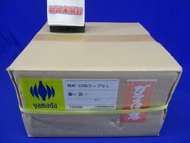 ブラケットライト E26電球形蛍光灯D15形×1 電球色 壁直付 AF-2266