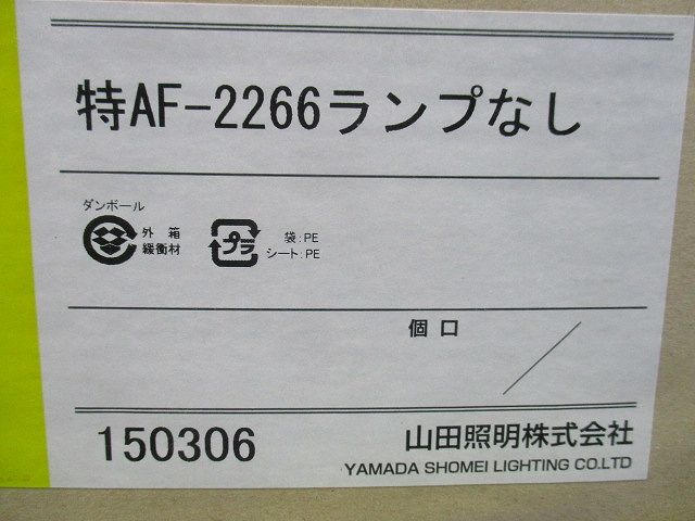 ブラケットライト E26電球形蛍光灯D15形×1 電球色 壁直付 AF-2266