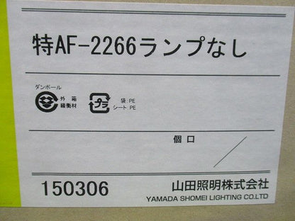 ブラケットライト E26電球形蛍光灯D15形×1 電球色 壁直付 AF-2266