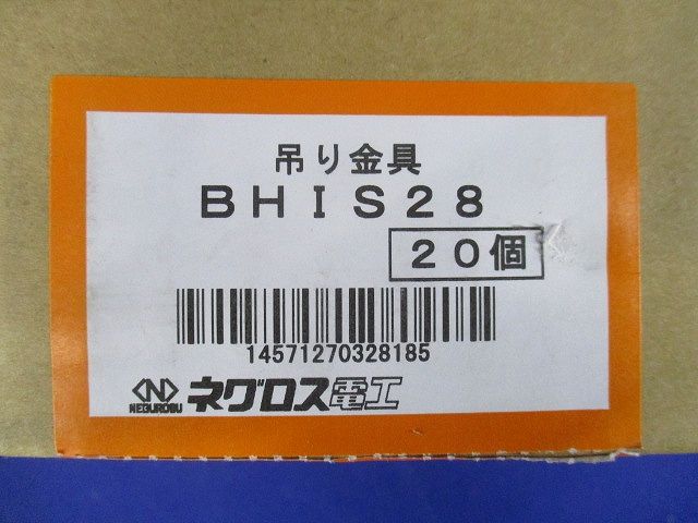 H形鋼・I形鋼用吊りボルト支持金具 20個入 BHIS28-20